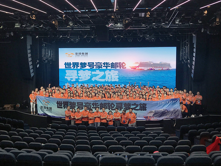 亚琦集团275人香港邮轮3天2晚年中会议团