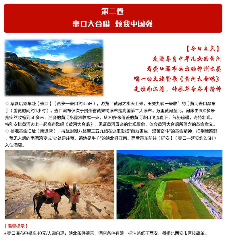 陕西红色旅游_西安红色旅游_深圳出发陕西西安旅游团双飞6日游