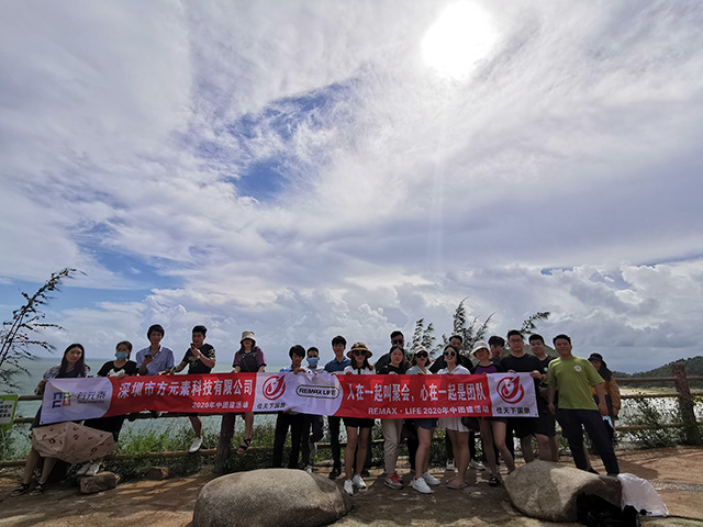 深圳市方元素科技有限公司20人惠州团建2天1晚