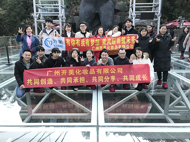 广州开美化妆品有限公司20人清远团建两天游