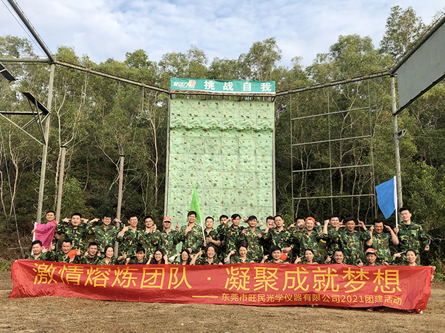 东莞市旺民光学仪器有限公司48人惠州团建拓展二天游