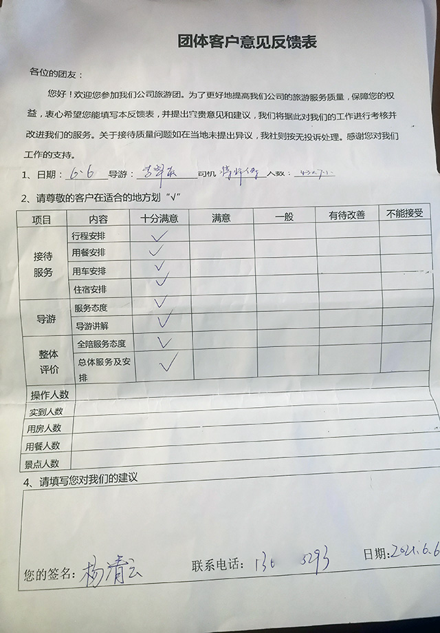 深圳市帝迈生物技术有限公司50人广西桂林团建之旅三天两夜