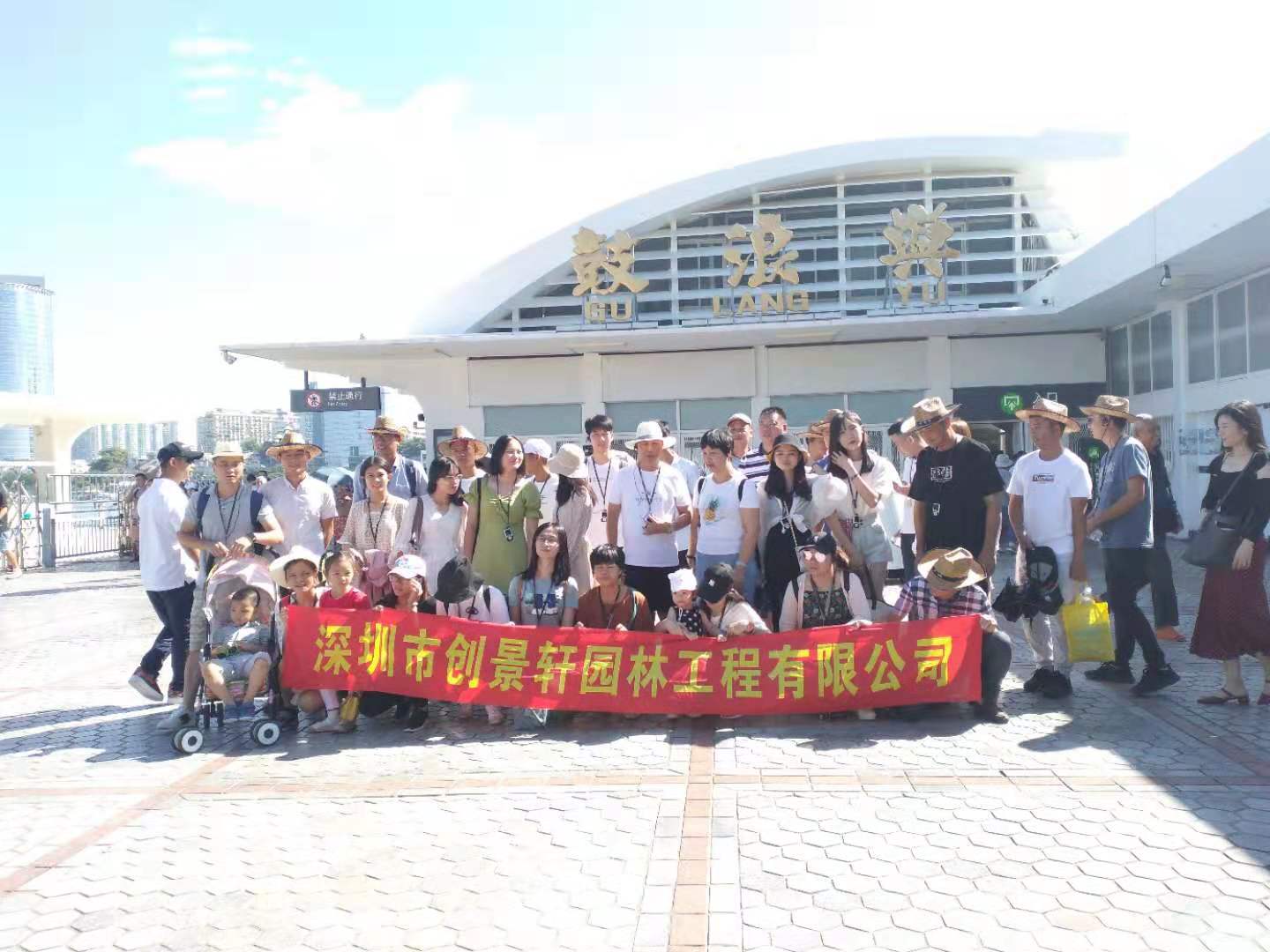 创景轩40人厦门团建三天游