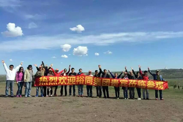 深圳裕同集团79人内蒙古呼伦贝尔草原旅游团