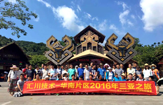 6月2日深圳汇川技术50人团队赴海南三亚五日游